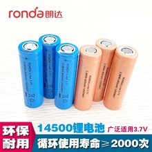 14500�����늳ش������ɳ��늳�3.7V 800mAh늄���ˢ�������Ͳ