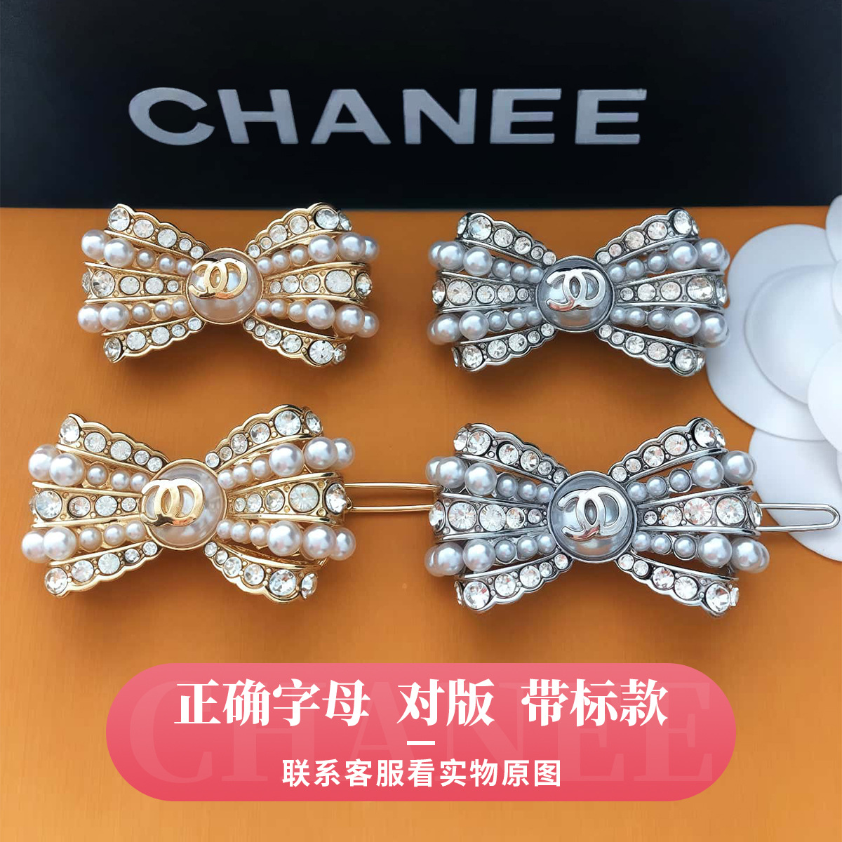 Xiangjia Bow Brooch Pearl Rhinestone Small Fragrance Style C Family Clothing Fragrance Grandma Accessible Luxury High-End Women's Double C Jewelry Trend