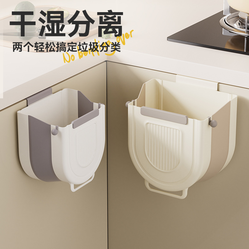 家庭用折り畳み可能なゴミ箱キッチンキャビネットドア吊り式ゴミ缶のアイデア分類ごみかごのスタンドを厚くする|undefined