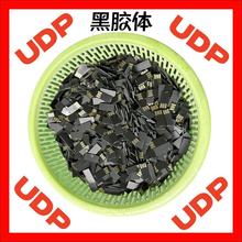 U盘黑胶体UDP芯片半成品工厂现货批发2G 4G 8G 16G优盘半成品