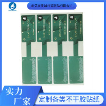 防水PVC标签 防水透明PET贴纸 9色全轮转UV印刷厂家