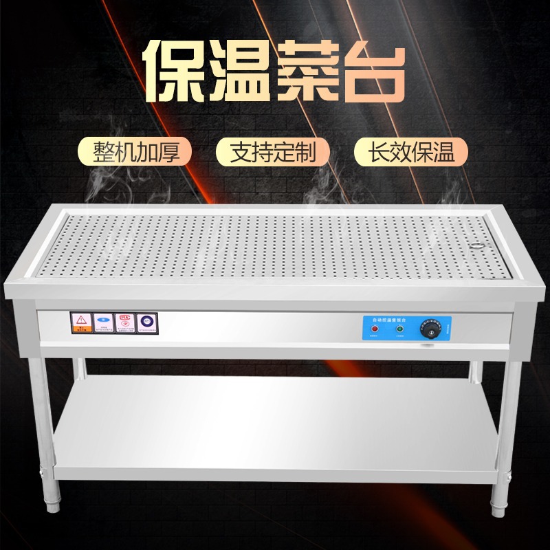 不锈钢快餐保温蒸菜台浏阳小碗蒸菜台式商用小型自助加热快餐