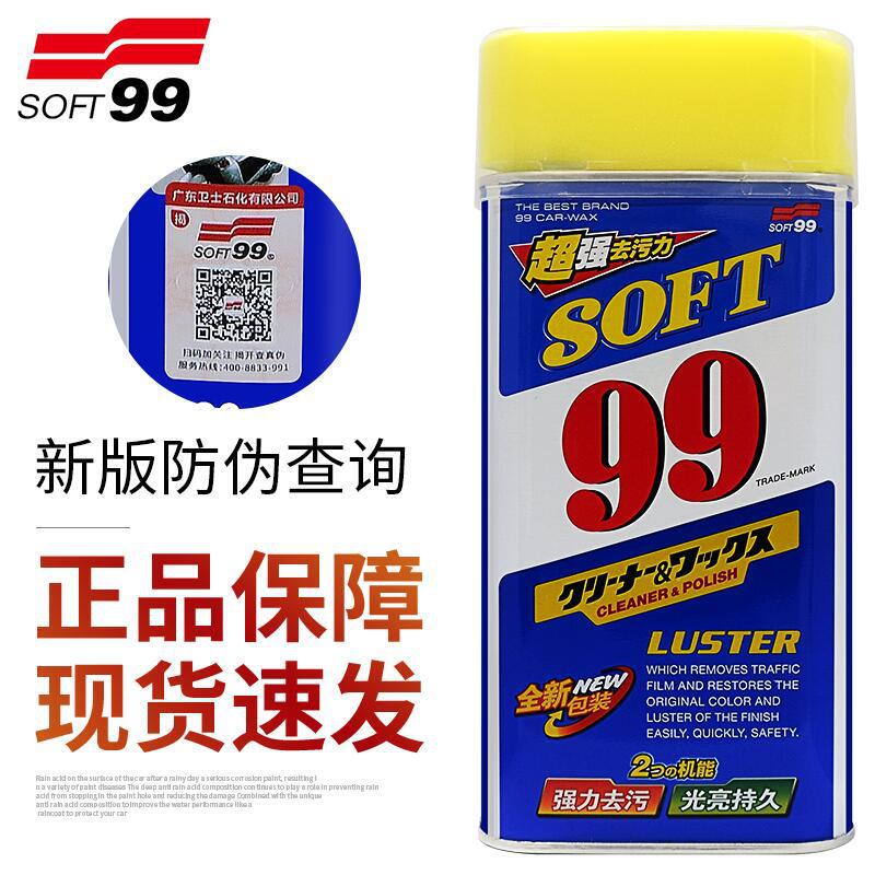 SOFT99 brilliant water wax liquid wax speed 99 water wax car wax paint bright decontamination polishing wax