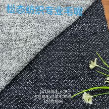 现货优惠马海毛羊毛人字斜单面毛呢面料黑白梭织大衣童装布料磨毛