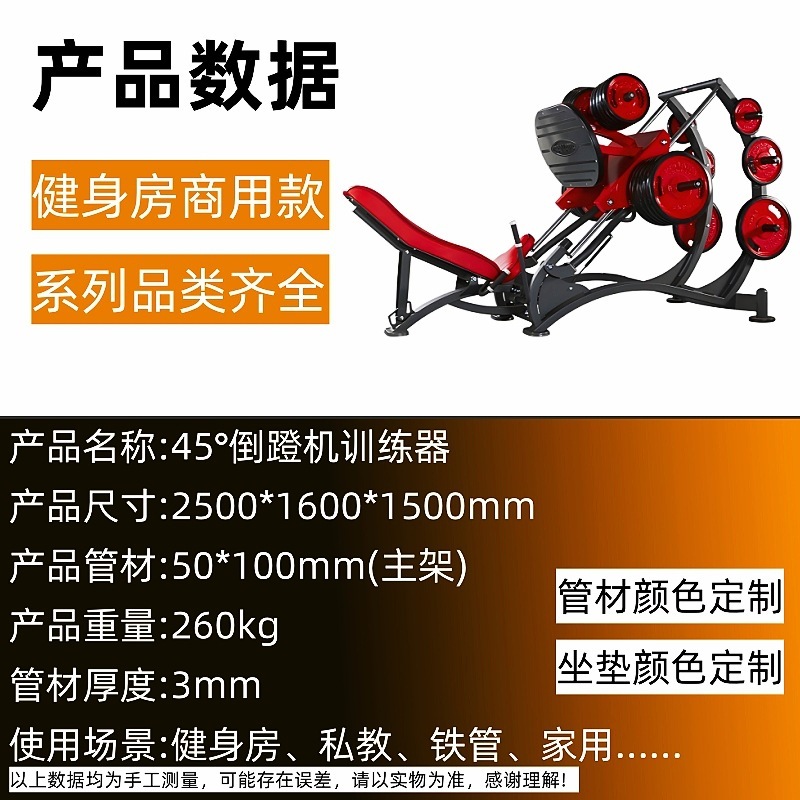 帕纳塔3D大腿外展健身房商用健身器材倒蹬机顺蹬机哈克深蹲训练器|undefined