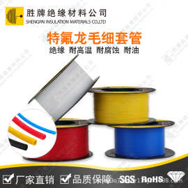 铁氟龙套管 PTFE耐高温塑料特氟龙毛细管绝缘套管L型线束保护套管