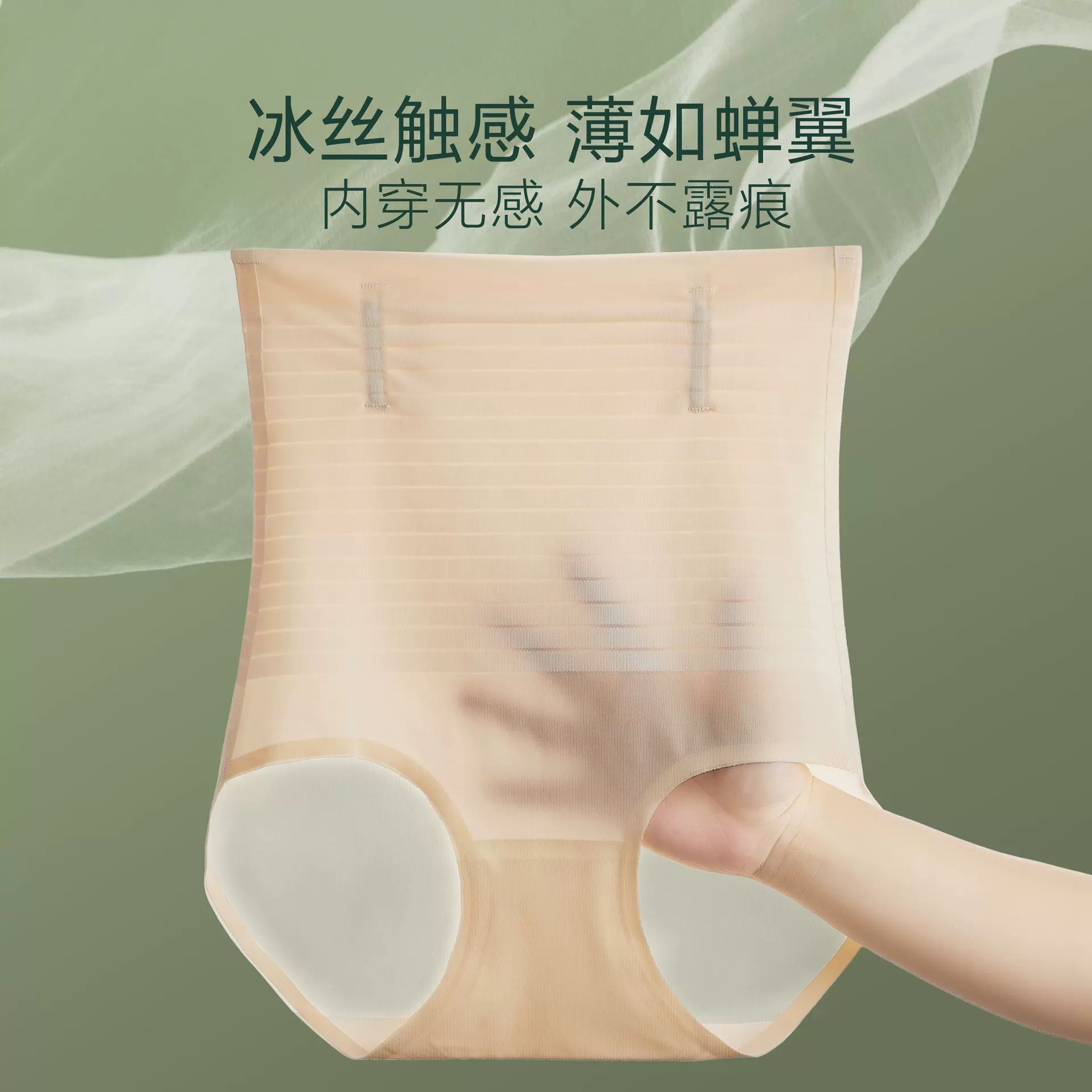高腰冰丝提臀收腹裤冰感美体内裤塑身裤女士收腰塑身蜜臀防卷边女