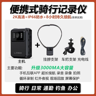 Vehicle Motorcycle Dashcam 2K: Motorcycle driving recorder - rechargeable-version-no-card-required-2k-recorder-cycling-mount-neck-strap-waterproof-app-control-long-battery-life