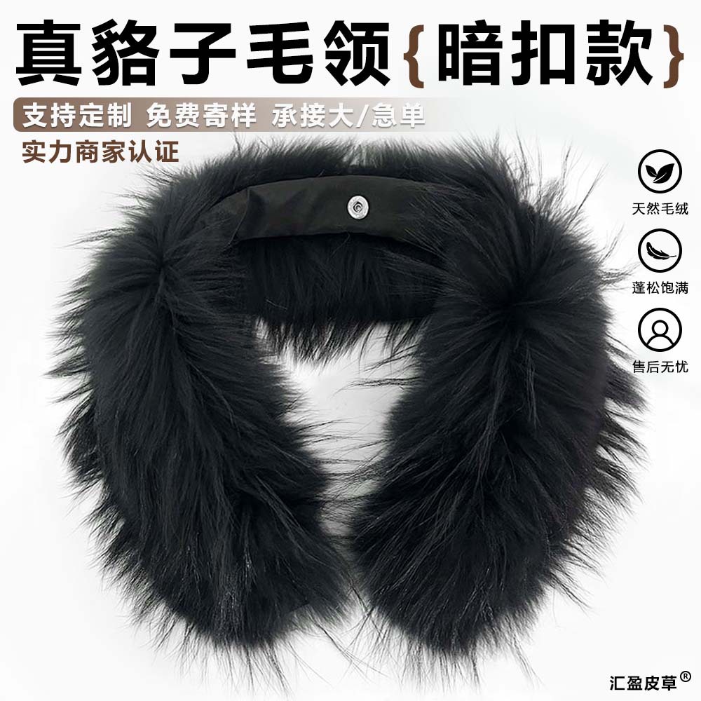 真貉子毛领潮流防寒真皮草毛领可拆卸 羽绒服夹克毛领装饰欧美风