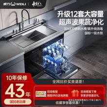 威力WL98X集成水槽超声波全自动洗碗机一体消毒柜家用厨房嵌入式