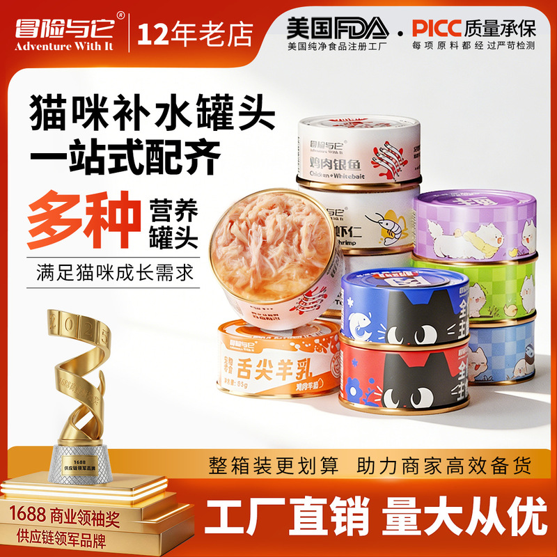 Color Canned Cat Chicken Mousse Cat Wet Food Soup Nutritious Milkshake White Meat Raw Bone Meat Staple Food Canned Cat Snacks