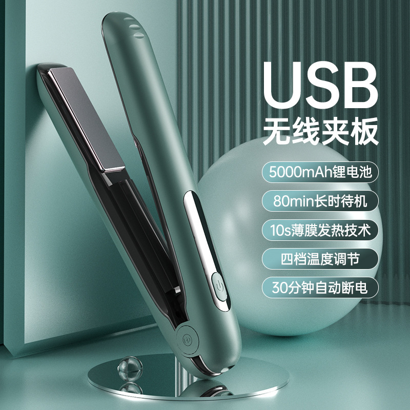 メーカーの新型無線充電ストレート器ミニ多段階恒温ヘアアイロン携帯しています。|undefined