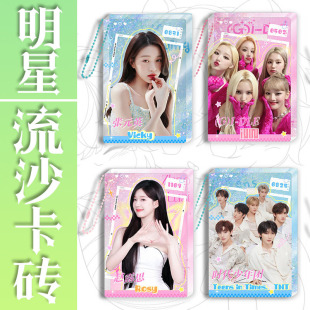 Star quicksand mahjong Zhang Yuanying White Deer Zhao Lusi Times Youth League Cheng Yi peripheral hemp pendant card brick