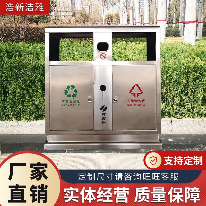 户外垃圾桶大小号不锈钢公园景区小区三四分类室外环卫果皮箱厂家