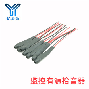 Network surveillance camera built-in sound recognition device sound picking device surveillance camera microphone wiring microphone built-in MIC