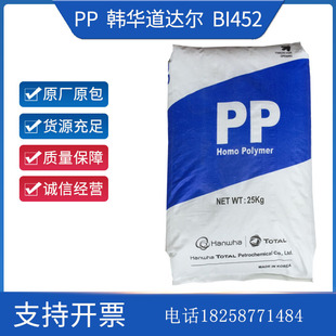 Pp Hanwha Total Petrochemical Bi452 High Gloss High Rigidity Auto Parts Electronic Electrical Components