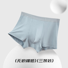 3条盒装柔软舒适男士内裤200斤大码莫代尔透气无痕中腰四角平角裤