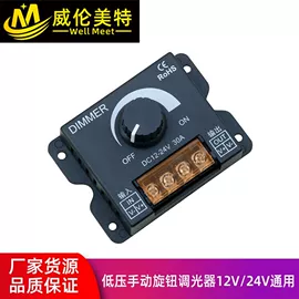 LED灯控制器;灯控制器;调光、调色器