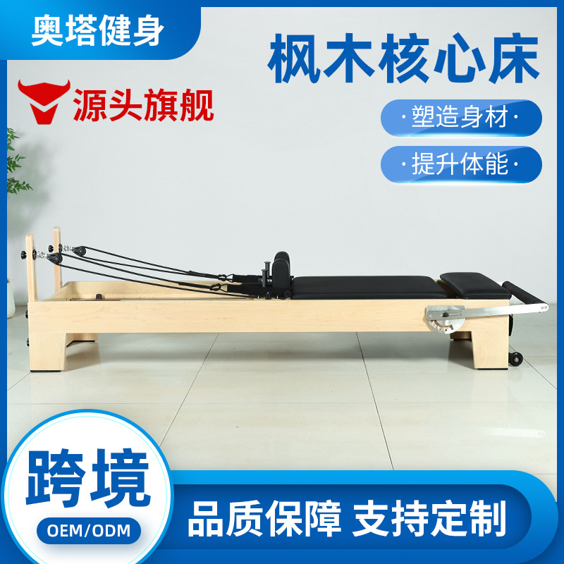 Cama central de Pilates yoga deportivo doméstico cama central multifuncional entrenamiento físico equipo grande cama central de arce