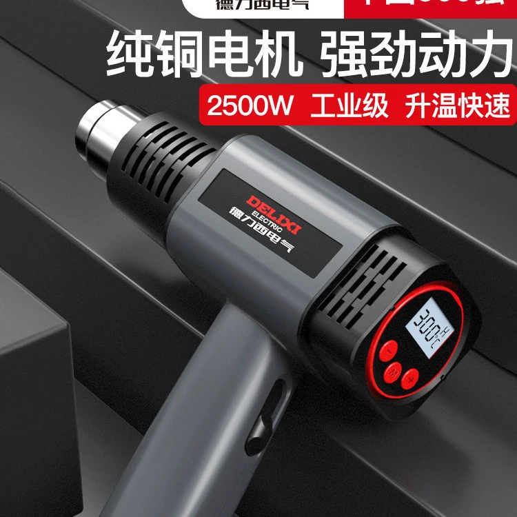 Электрический высокотемпературный тепловой пистолет промышленного класса большой мощности