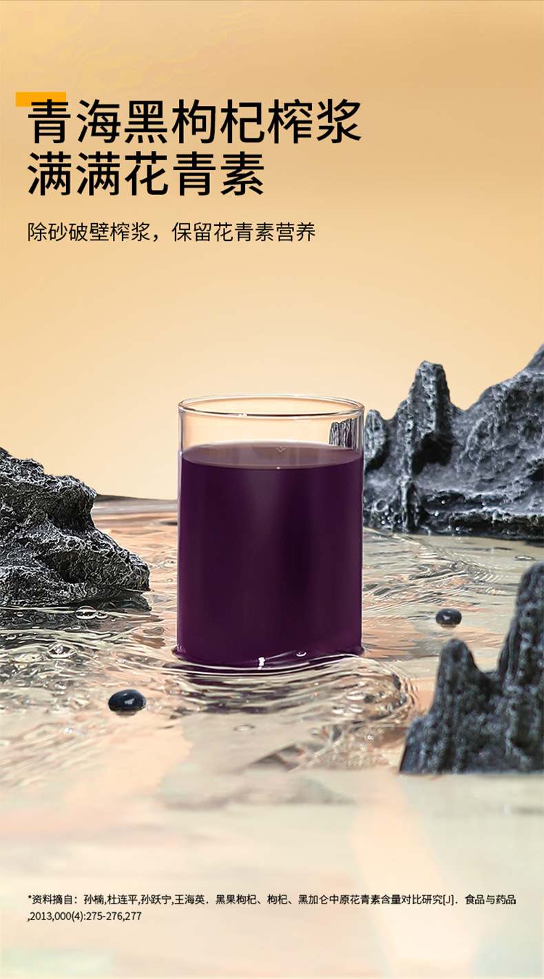Black Goji Berry Juice Concentrate 1.2L 40 Sachets Bulk Pack Anthocyanin Rich Ningxia Black Wolfberry quality and texture