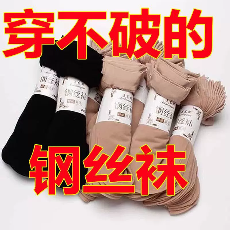 钢丝袜短丝袜薄款夏季肉色透明耐磨春秋款女中长筒天鹅绒丝袜女