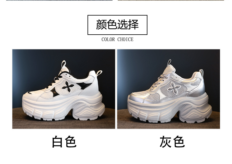 Giày sneaker nữ đế dày chunky mesh lưới thoáng khí, tăng chiều cao nhẹ nhàng — Màu trắng chi tiết 3
