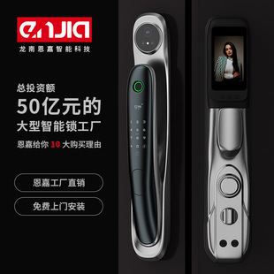 Enjia Smart Lock Face Recognition Fingerprint Lock Dual Screen Three Cameras High Security Mobile Phone Remote Unlocking Eagle Eye Visual N5