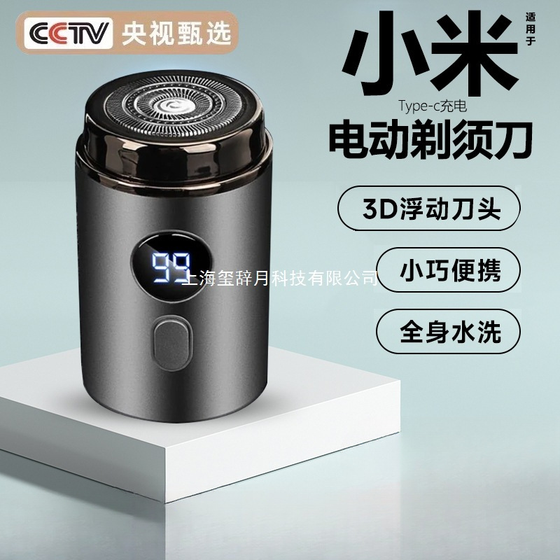Men's rechargeable automatic razor full body