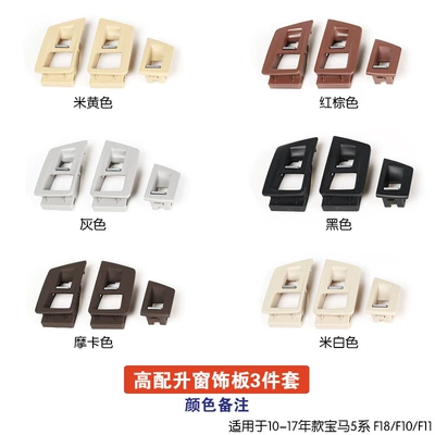 Armrest, handle, handle Door Handle 520 525Li Inner - high-end-3-piece-window-trim-panel-set-remark-color