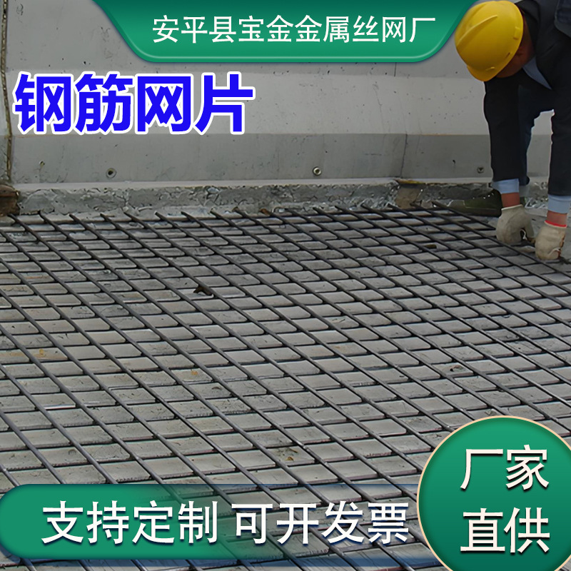 Processing and Customization of Iron Wire Floor Heating Mesh, Galvanized Steel Bar Mesh, Steel Wire Mesh, Bridge Floor Anti-Cracking Welded Mesh Processing and Customization of Iron Wire Floor Heating Mesh, Galvanized Steel Bar Mesh, Steel Wire Mesh, Bridge Floor Anti-Cracking Welded Mesh