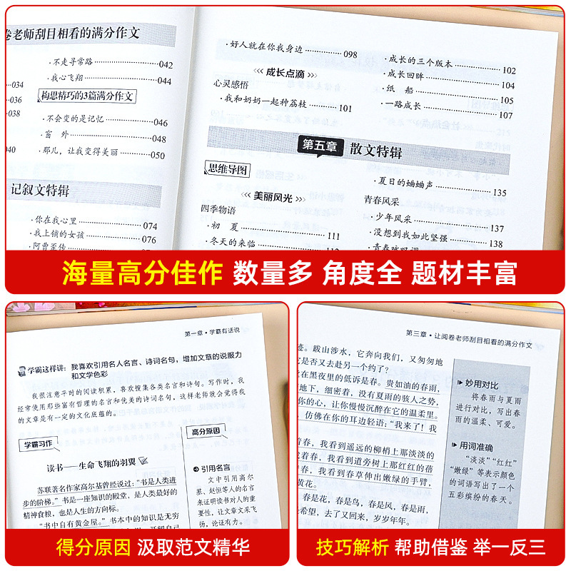 中学校の作文の優秀な作文の1000編の先生の中学生の作文の読み物の中で優秀な作文の1冊の通を試験します。|undefined