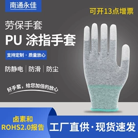 防静电手套;通用手套;防割手套