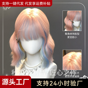Qiushi Wig Women's Short Hair Natural Cyber Popular Fashion Color Dopamine Hanging Ear Dye Short Curly Hair Full Head Cover