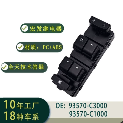 93570-C1000 Car Window Glass Lift Switch Is Suitable for Hyundai Sonata16-19