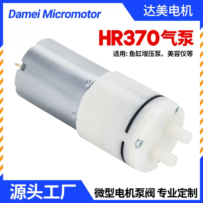 HR370双出气气泵鱼缸增压泵 刮痧拔罐微型气泵活鱼虾箱打氧泵厂家
