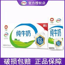 纯牛奶200ml*24盒整箱全脂盒装儿童成人老人营养早餐牛奶纯牛乳