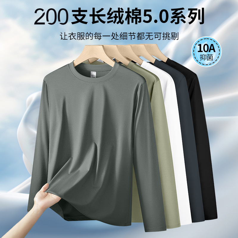 200-Count Liquid Ammonia Long-Staple Cotton Men's Long-Sleeve T-Shirt 2026 New Autumn and Winter High-End Base Shirt Casual Top 200-Count Liquid Ammonia Long-Staple Cotton Men's Long-Sleeve T-Shirt 2026 New Autumn and Winter High-End Base Shirt Casual Top