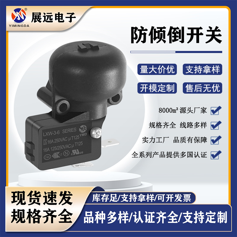 起重升降限位器防倾倒保护自动断电 微动防倾倒开关下降遇阻开关