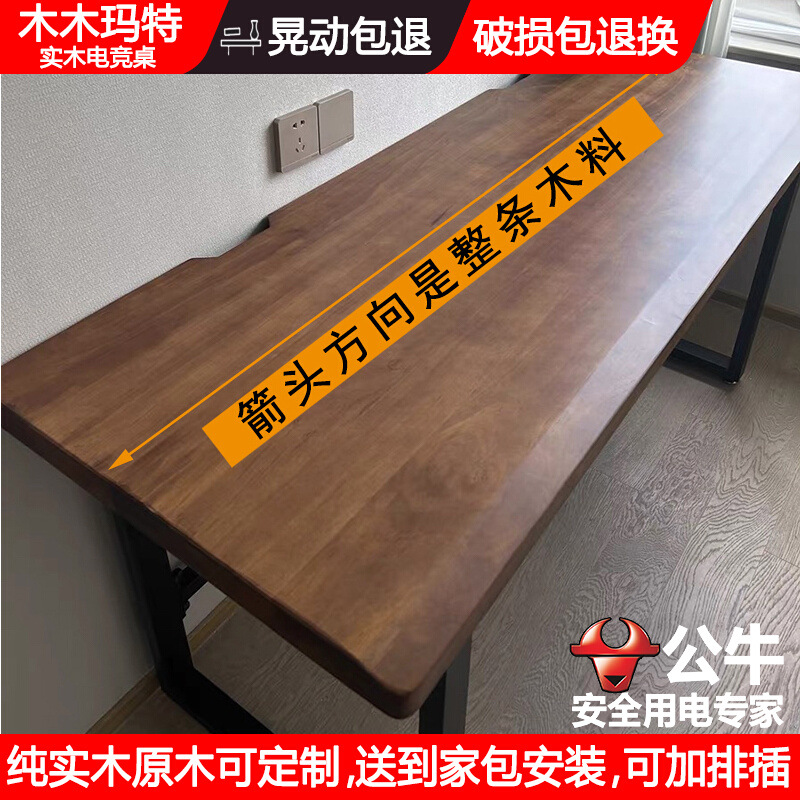 实木大板电竞桌双人电脑桌台式卧室家用两人办公桌大长书桌工作台
