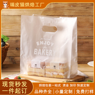 Peel Cat Baking Portable Plastic Bag Bread Cake Shop Dessert Western Pastry Food Transparent Packaging Bag