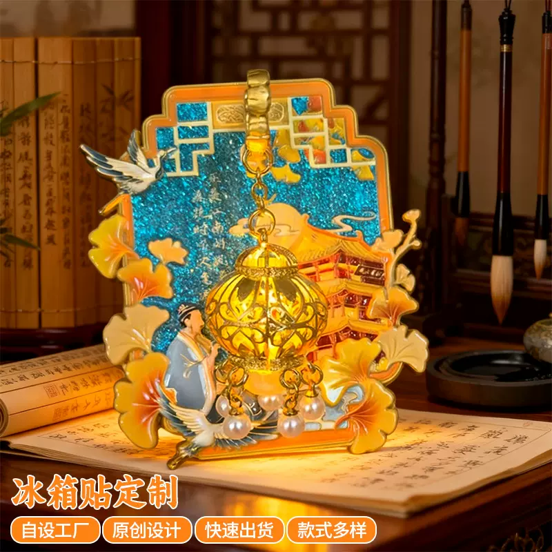 长沙杜甫江阁金属冰箱贴发光灯笼城市地域特色礼品创意冰箱贴定制