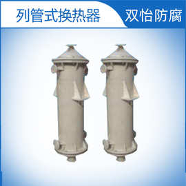 定制列管式换热器石墨改性聚丙降膜吸收器PP降膜吸收塔