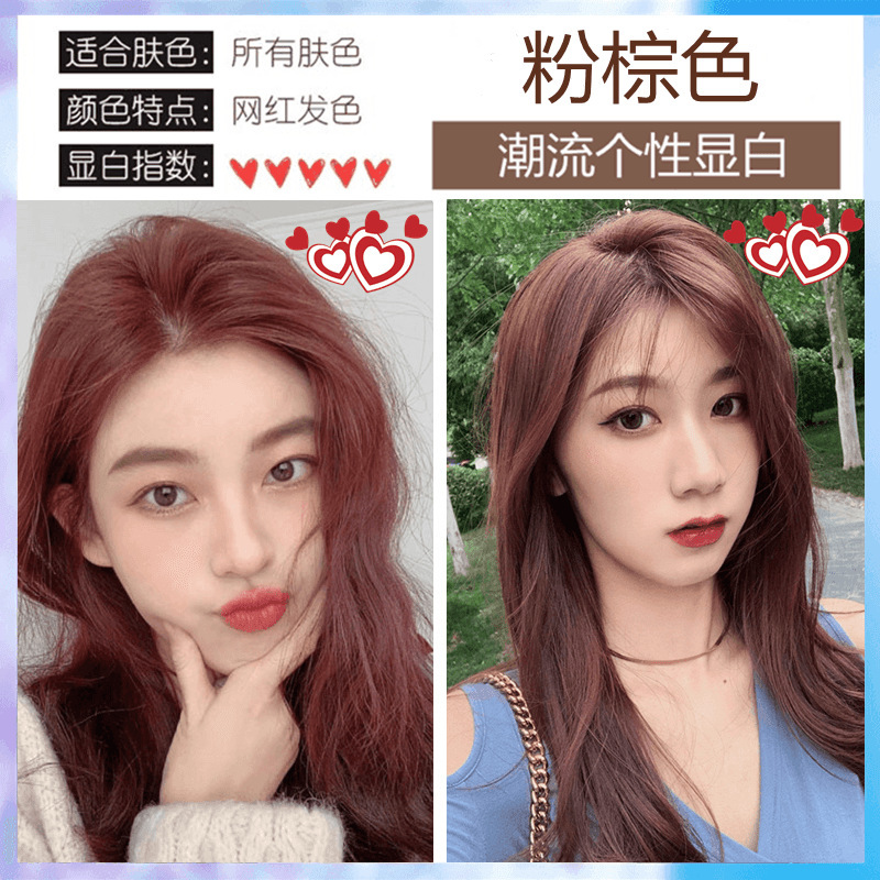 榛果灰棕色染发剂女流行色自己在家染发剂显白家用染发膏|undefined