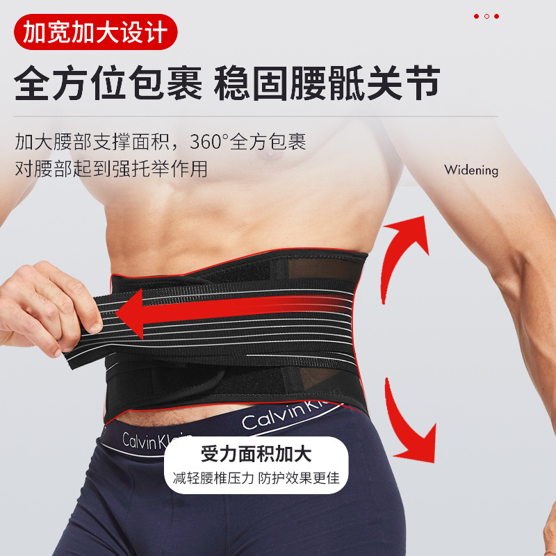 运动护腰带男士专用薄款束腰带体育生健身房锻炼训练绑带弹力绷带