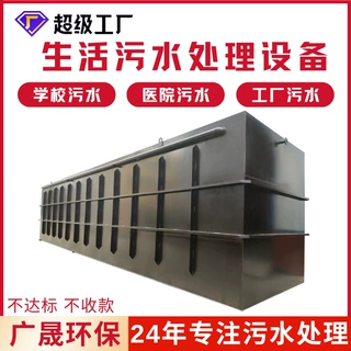 环保污水处理设备 农村生活废水一体化污水处理设备 水处理器地埋