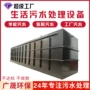 环保农村地埋处理器