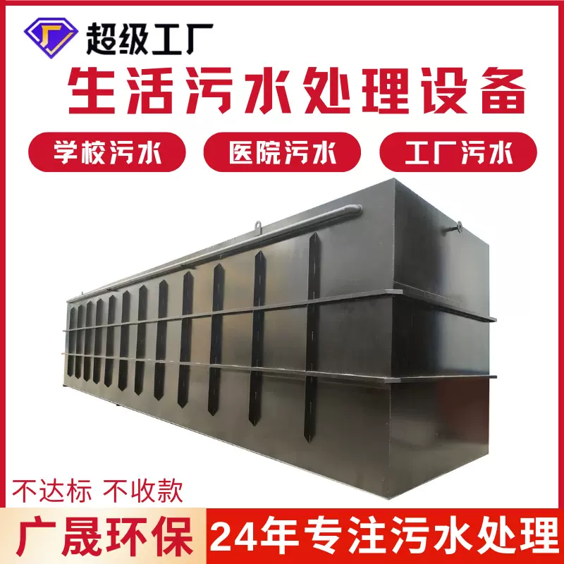 食品厂豆制品污水处理成套设备厂家小型地埋式MBR一体化降COD去除