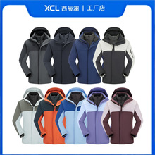 户外冲锋衣三合一男女防风防水可拆卸保暖外套定制企业工作服