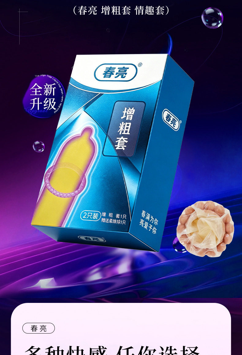 Textured TPE Pleasure Sleeve Condom with Beads and Spikes, Large-Particle Caterpillar Design — detail image 2